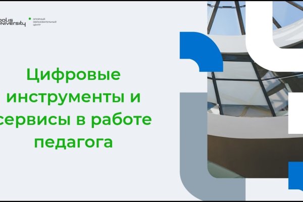 Kraken официальный сайт вход