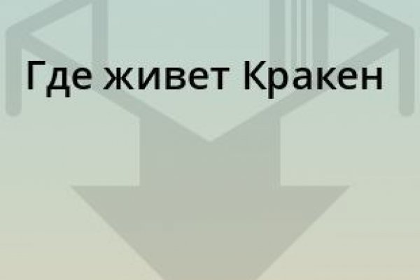 Почему не работает сайт кракен