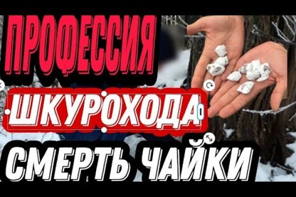 Кракен наркомаркетплейс