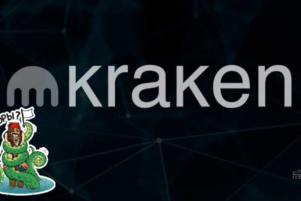 Как зайти на площадку кракен