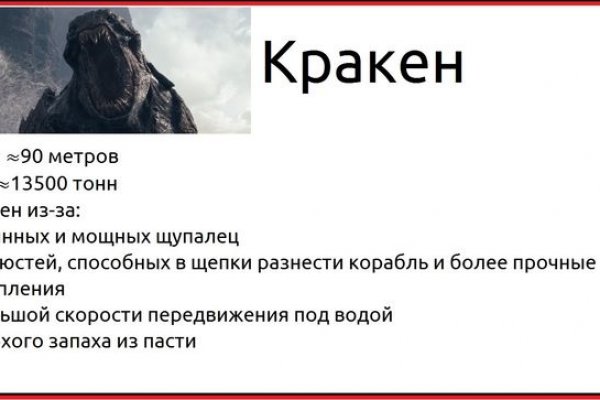 Регистрация на сайте кракен